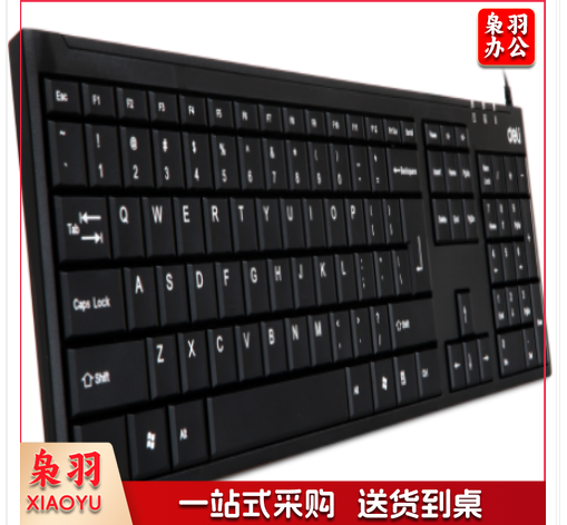得力3712有线键盘(黑)(只)