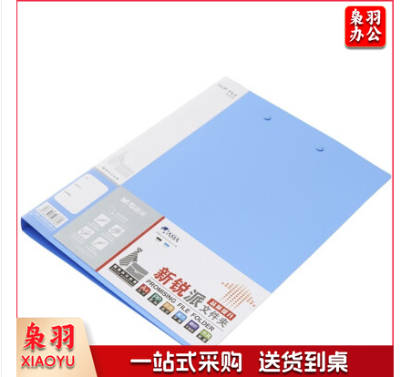 晨光（M&G） 长押+板夹 新锐派 板夹长押夹 ADM95089