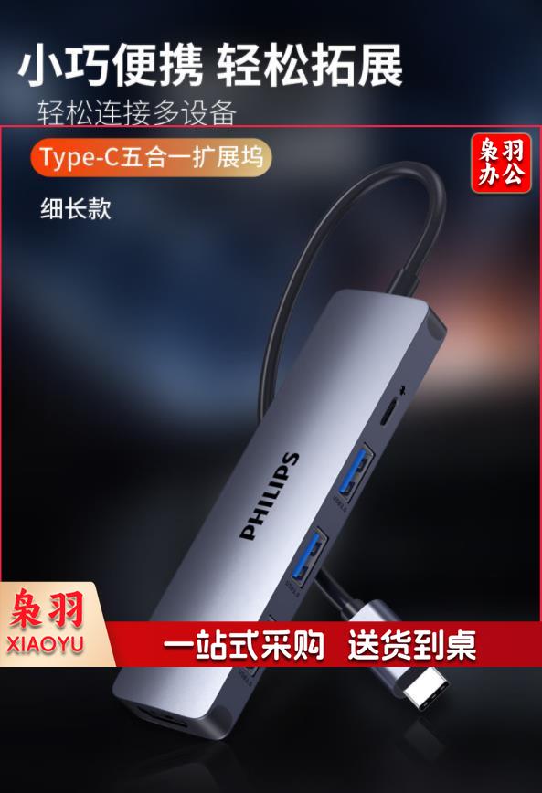 飞利浦USB分线器3.0 高速扩展一拖四多接口转换器 笔记本台式电脑键盘鼠标HUB集线器0.5米【PHILIPS】
