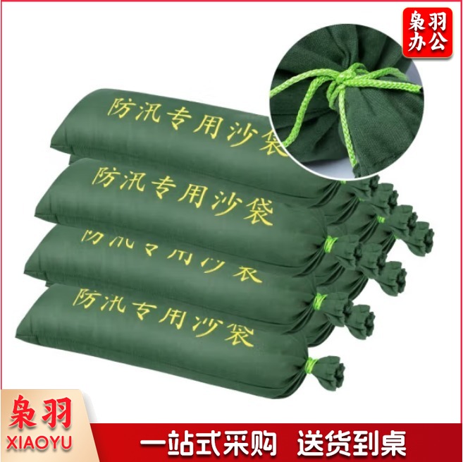 抗洪专用沙袋  防汛沙袋30*70 (含沙)