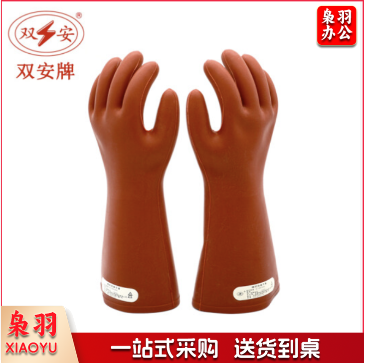 双安牌 10KV绝缘手套接线维修电工手套