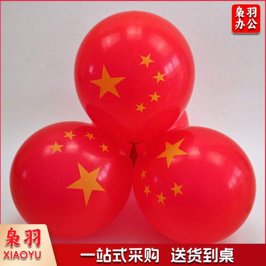 五星红旗气球 单位(包)
