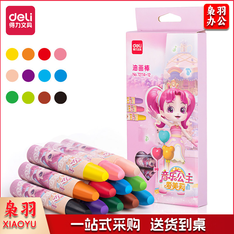得力72114-12_彩盒装音乐公主爱美莉子弹头12色油画棒(混)(12支/盒)
