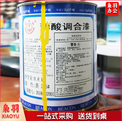 保赐利  醇酸调和漆油漆涂料 0.8KG  颜色备注