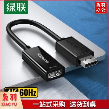绿联 DP转HDMI转换器线 4K60Hz高清公对母转接头 70694