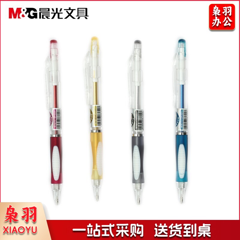 晨光 自动铅笔 0.5mm 考试铅笔 MP8221 单支价格 50支/盒