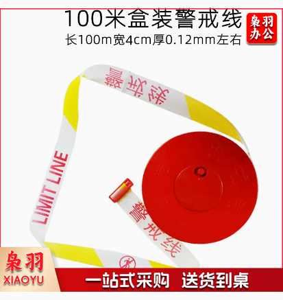 警戒带 隔离带 盘式警戒带100米伸缩隔离带 加厚帆布