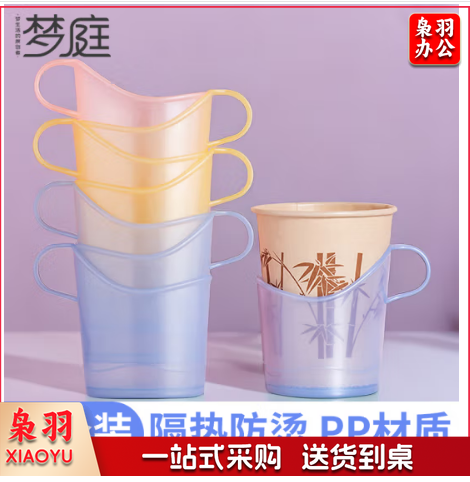 梦庭一次性纸杯托杯架 茶托杯座隔热杯套防烫杯托塑料杯托 单个价