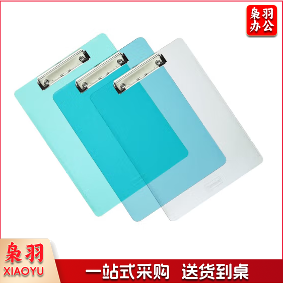 写板夹  A744 塑料板夹 货号：WY