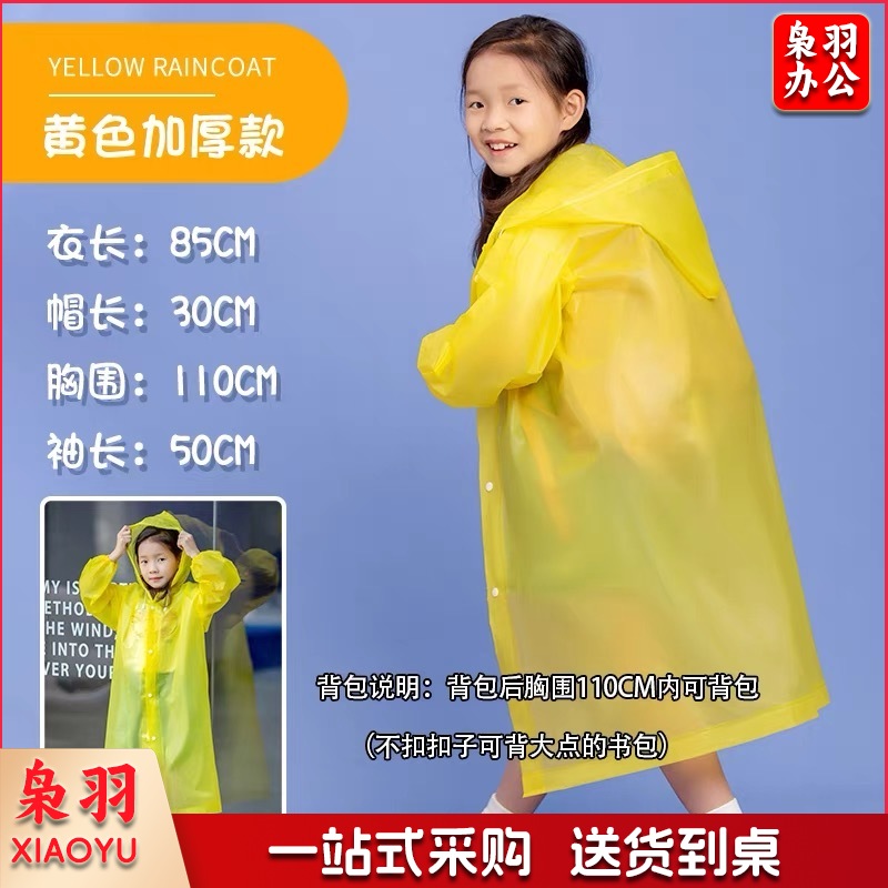 儿童雨衣 玩水雨衣（码数请联系客服）