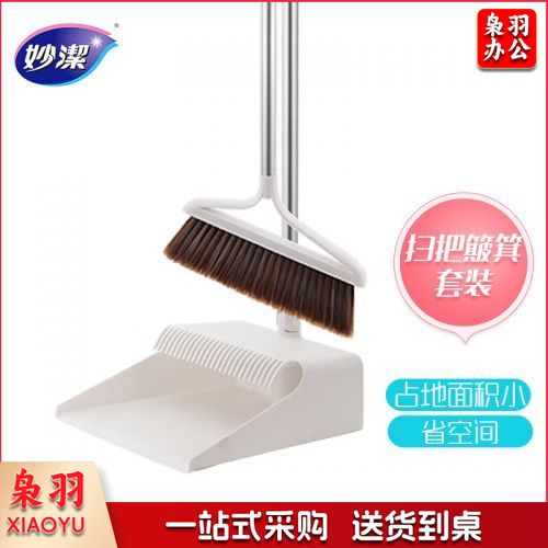 妙洁 梳齿型扫把扫帚簸箕套装 家用扫地扫头发 扫帚畚箕组合两件套