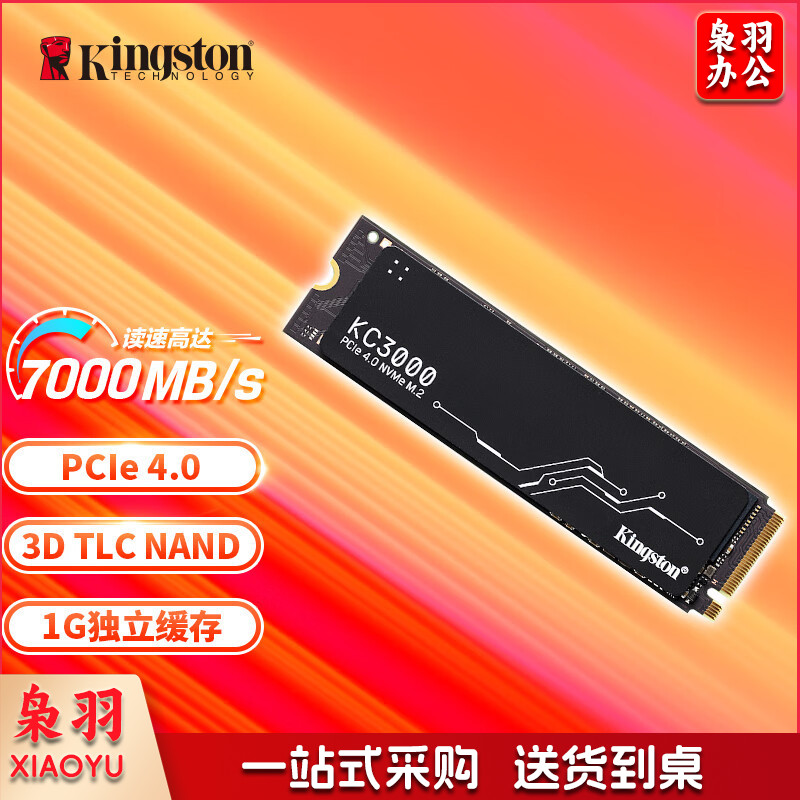 金士顿(Kingston) 1TB SSD固态硬盘 M.2接口(NVMe协议 PCIe 4.0×4) KC3000系列 读速高达7000MB/s
