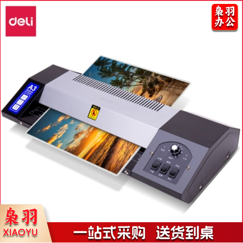 得力3890塑封机A3(黑)(台)