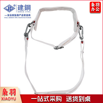建钢 680106 单腰带式安全带