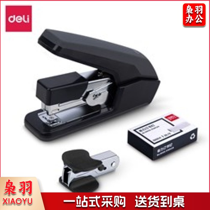 得力(deli) 34477 省力订书机组合套装(订书器+起钉器+订书钉) 适配12#钉