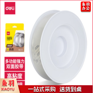 得力 33612 双面透明胶带(1mm*3cm*5m）(透明)(1卷/盒)