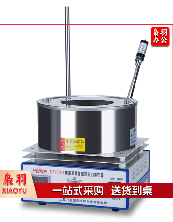 DF-101S集热式恒温加热磁力搅拌器(分体款)