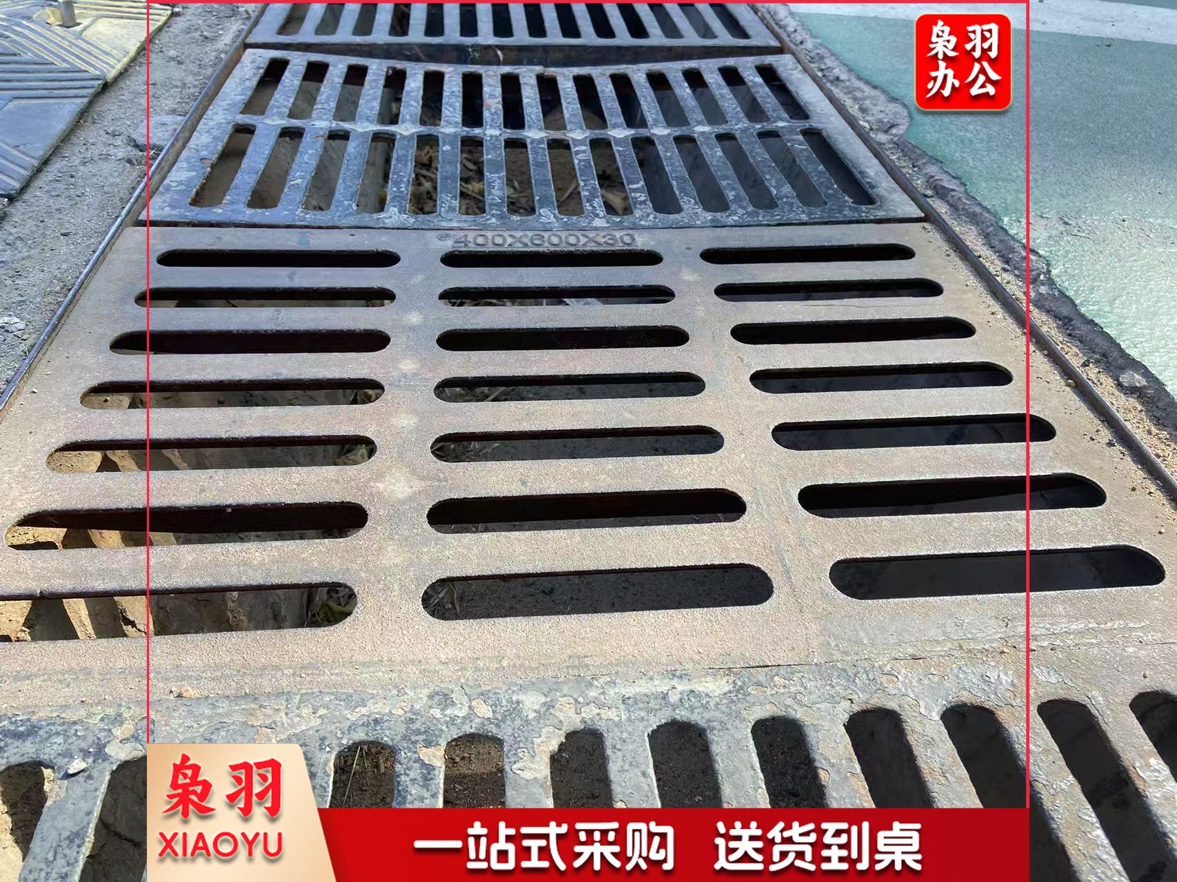 排水篦子， 排水沟盖板，下水道地沟污水篦子格栅，400*600*30，承重10吨