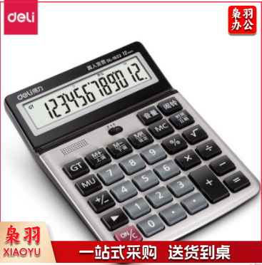 得力1622语音计算器(银)(台)财务会计 12位大屏显示 银行人员商用适用语音播报
