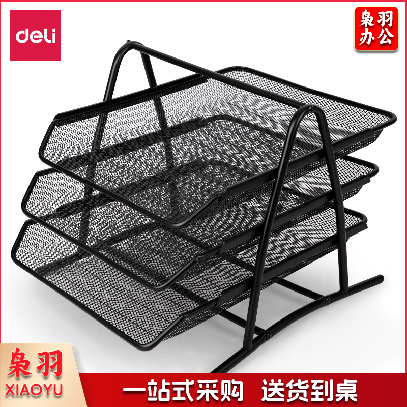 得力9181文件篮(黑)(只)