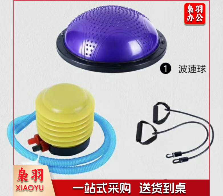 半圆平衡球半圆波速球