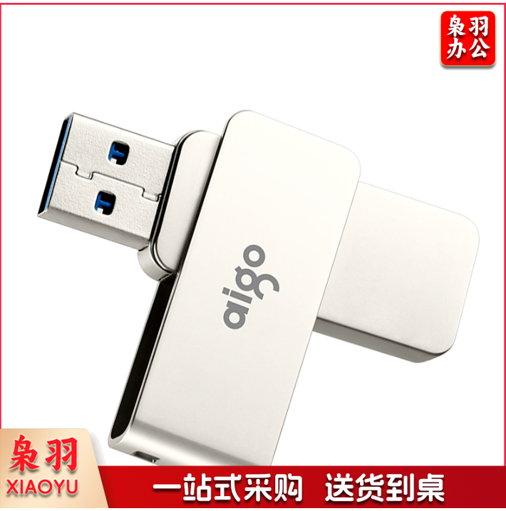 爱国者（aigo）32GB USB3.2 U盘 U330金属旋转系列 银色