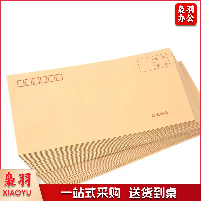 牛皮纸信封 票据凭证袋 220*110mm 100个/包