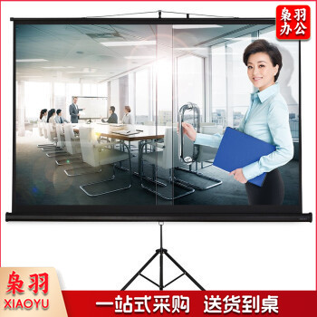 明科100英寸 带支架16:9投影幕布/投影仪幕布/投影幕/