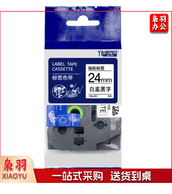 谊和 YZE-251 标签(计价单位：盘)白底黑字