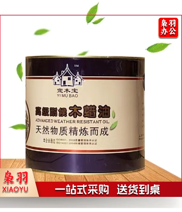 木蜡油实木防水木油 2.5L