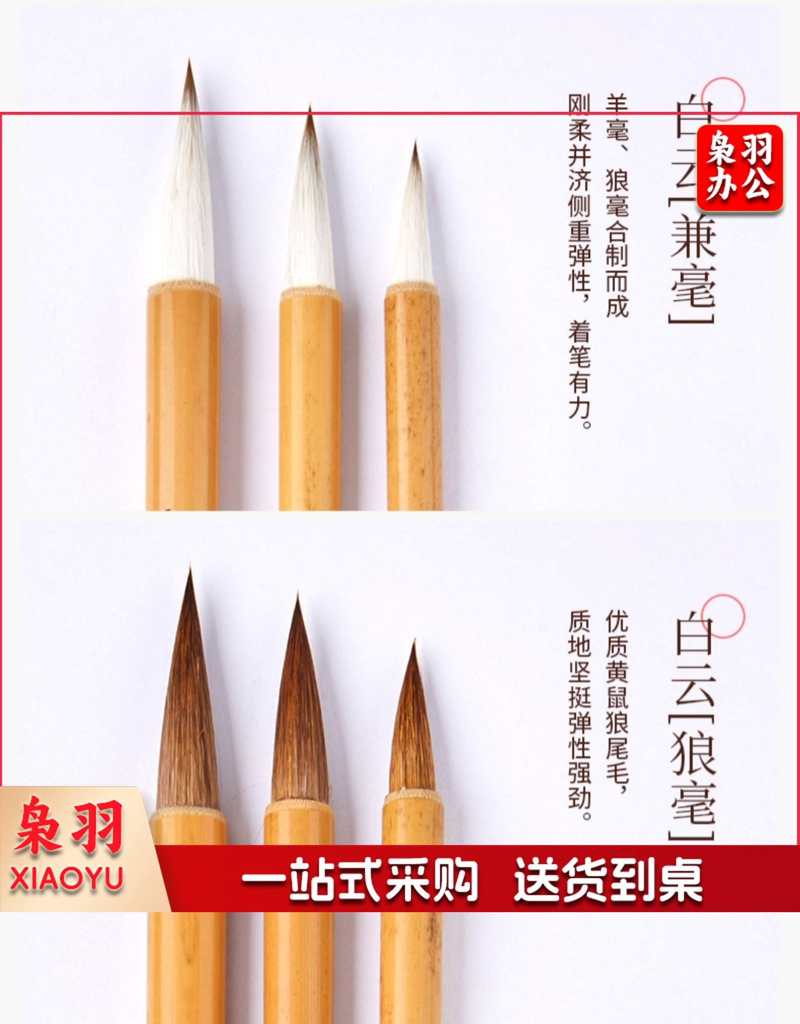 毛笔 传统白云兼毫毛笔套装 大中小号三支装