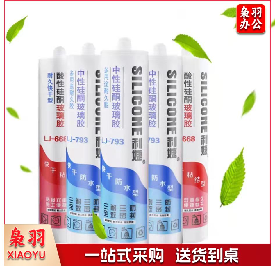 玻璃胶 中性室内通用硅酮密封胶