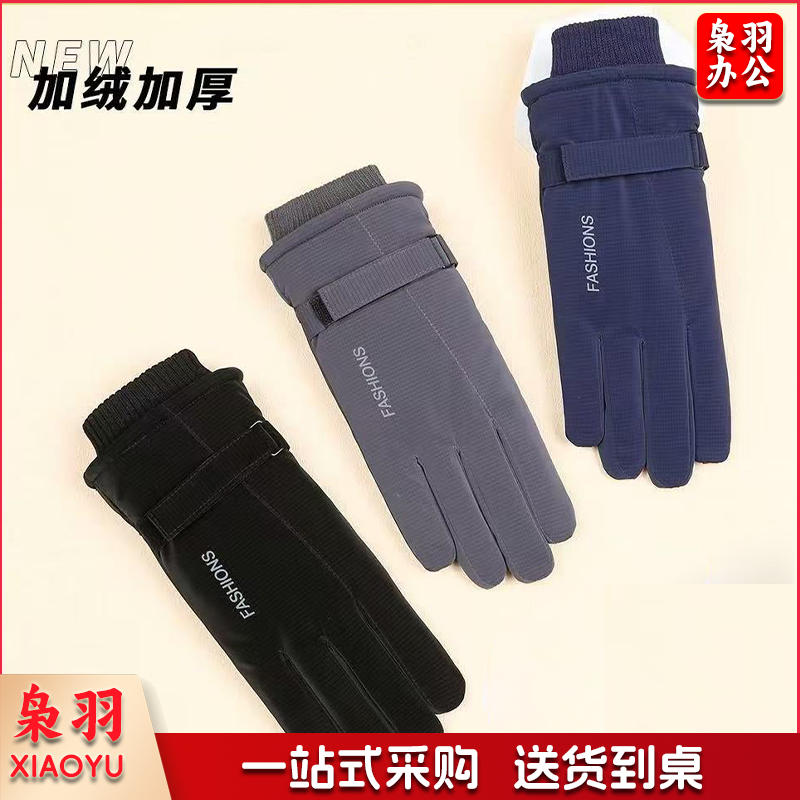 加绒加厚防风寒学生可爱骑行电动车手套