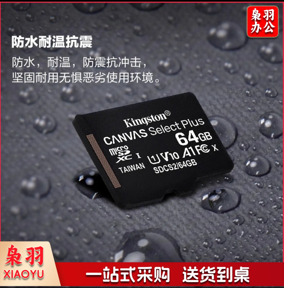 金士顿 内存卡 TF(MicroSD)存储卡SDCS2 64GB U1 A1 V10