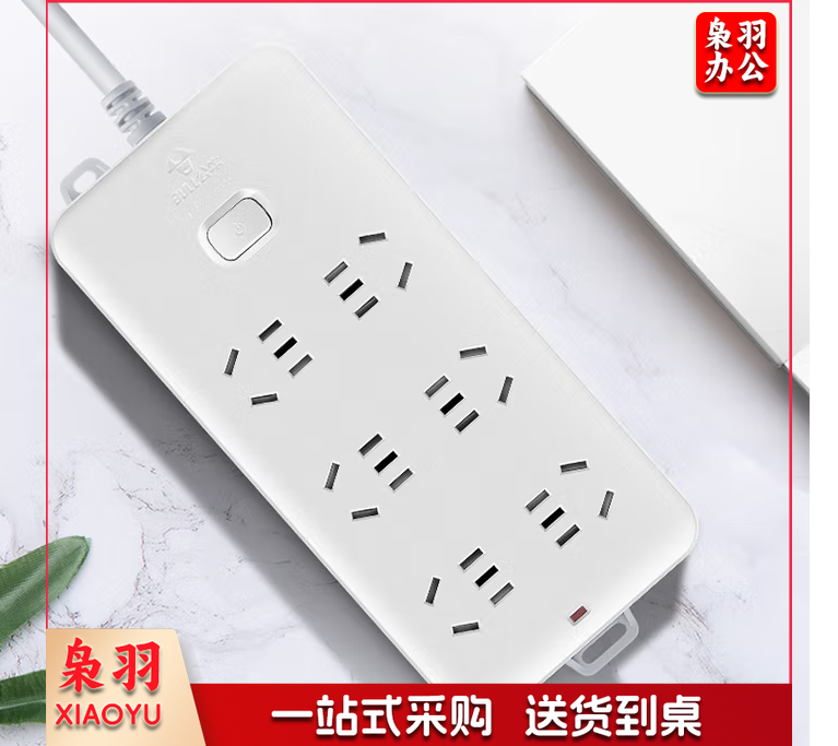 公牛（BULL) GN-109K插线板 6位总控全长3米