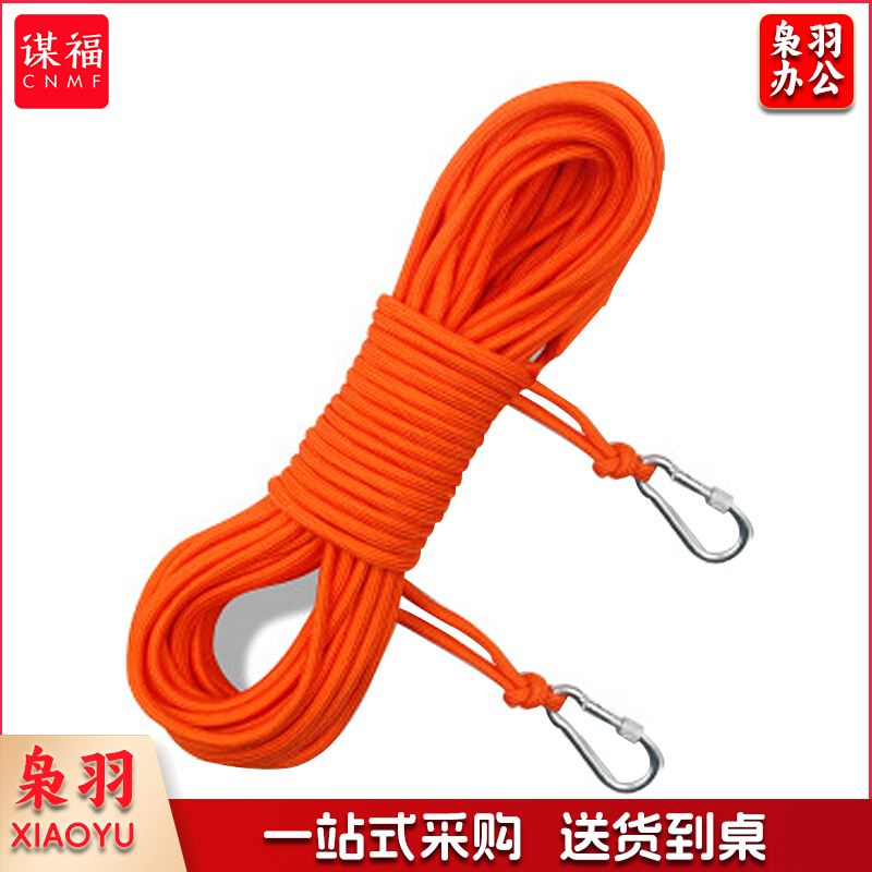 谋福(CNMF)55 救生绳游泳绳子救援安全绳漂浮水上救生圈浮索逃生绳(备用30米救生绳 配双钩)可定制