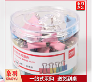 燕尾夹  长尾夹  长尾票夹 得力彩色燕尾夹8554es