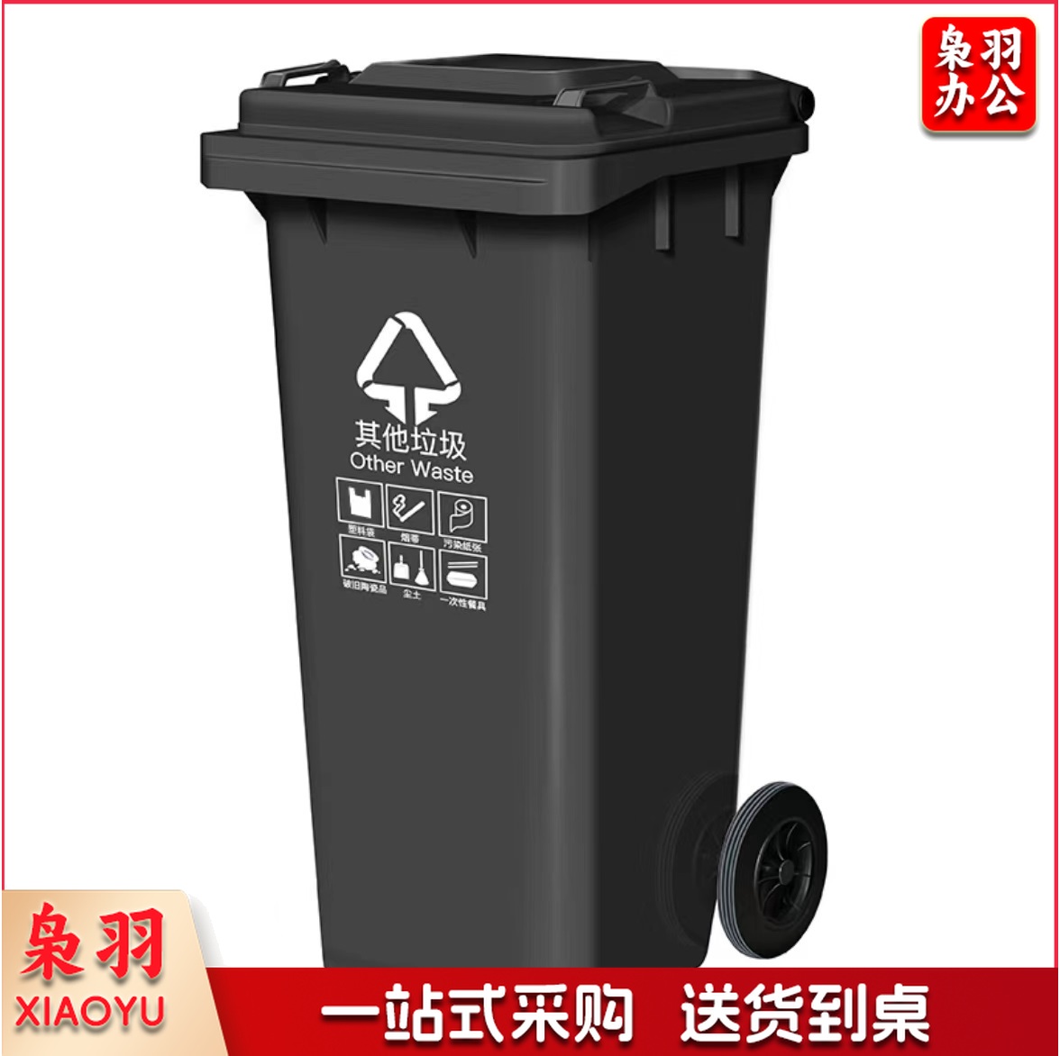 垃圾桶 120L 灰色翻盖 带轮室外垃圾桶