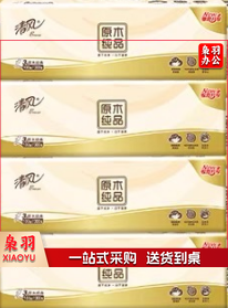 清风 纸巾抽纸   抽纸   40包起售