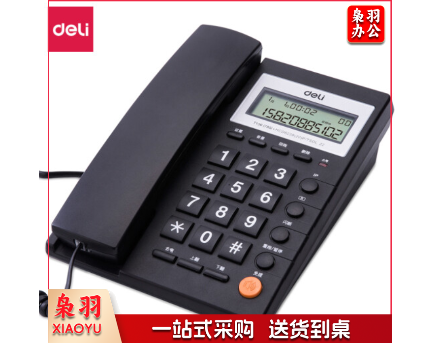 得力(deli)电话机座机 固定电话 办公家用 免提通话 可接分机 785黑