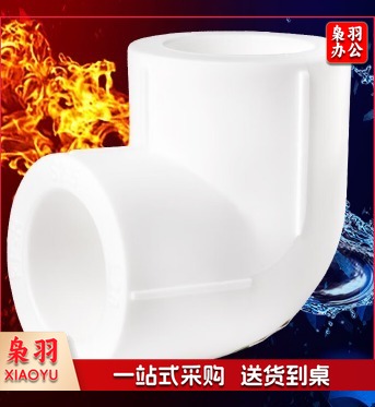 PPR等径弯头40