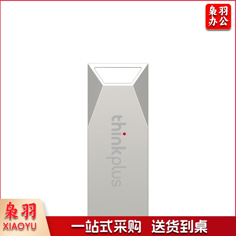 联想（Lenovo）U盘16G USB2.0-