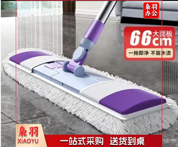 平板拖把 66cm