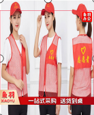 志愿者马甲背心坎肩