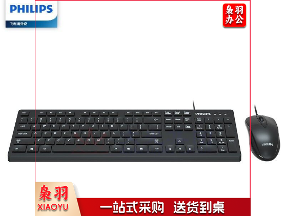 飞利浦/Philips SPT6205 有线键盘/办公键鼠套装 黑色