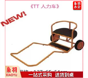 人力车（127*65*54）