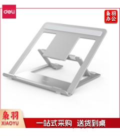 支架 得力电脑支架CS-Y1