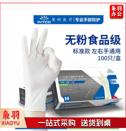 英科丁腈一次性加厚耐用 白色橡胶手套 L码