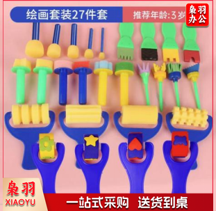 海绵刷 幼儿园绘画套装 27件套