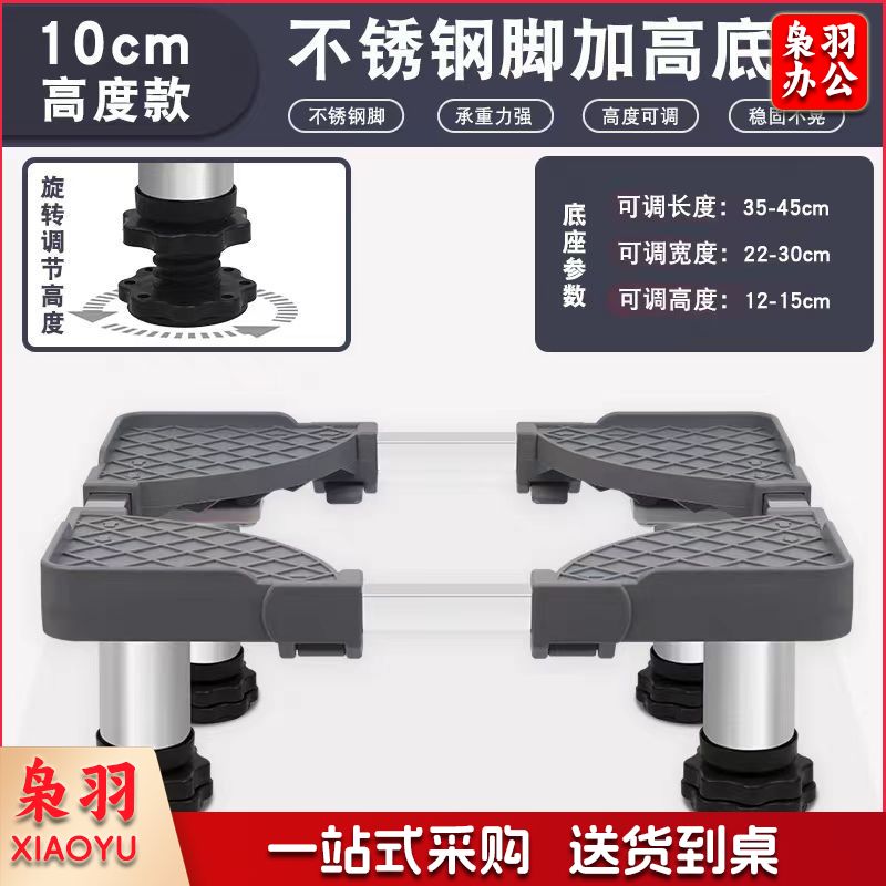 小厨宝不锈钢加高底座垫高架托架防潮防水可调节支架 4脚 可调高12-15cm 适用于10L